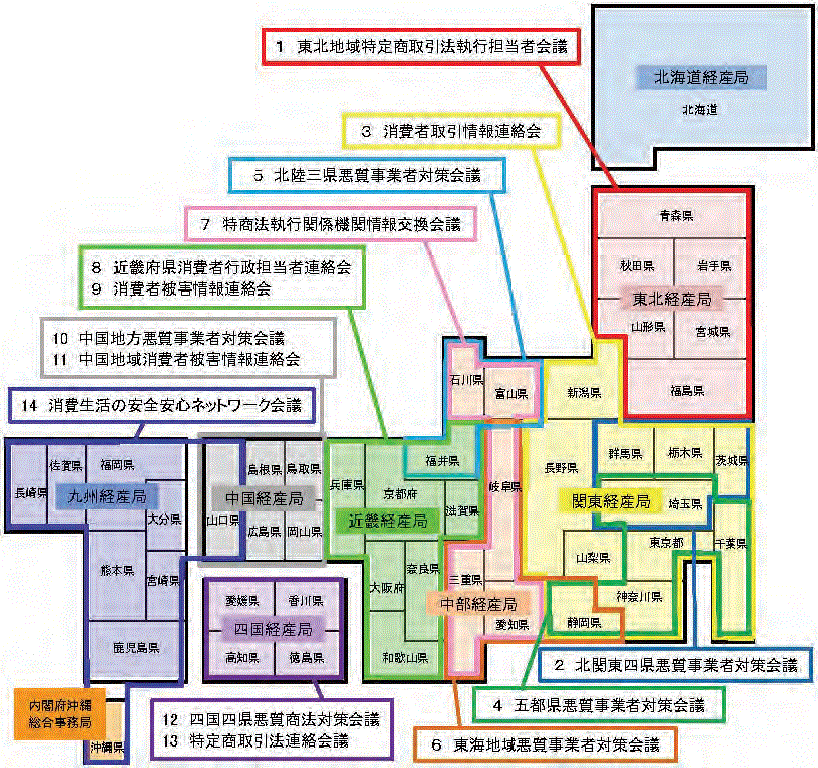 全国の都道府県の広域連携を図示したもので14個のブロックに分かれています。