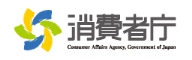消費者庁HPへのリンク