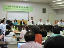 第3回地方消費者委員会（千葉）