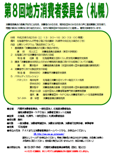 開催案内チラシ画像