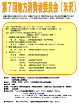 開催案内チラシ画像