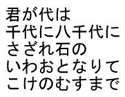 word in Japanese