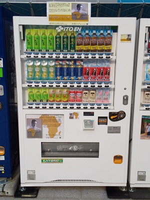 Vending machine installed on the campus of Tamagawa University