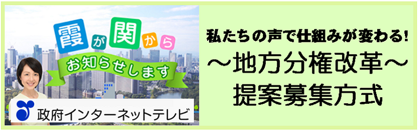 霞が関からお知らせします紹介画像