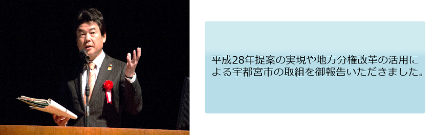 佐藤市長事例紹介