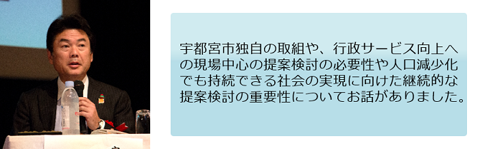 佐藤市長発言概要