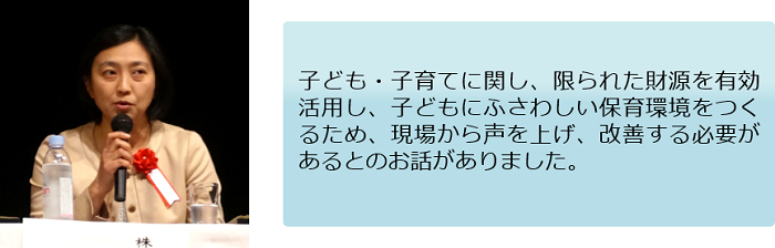 池本主任研究員発言概要