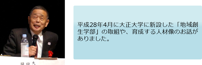 柏木専務理事発言概要
