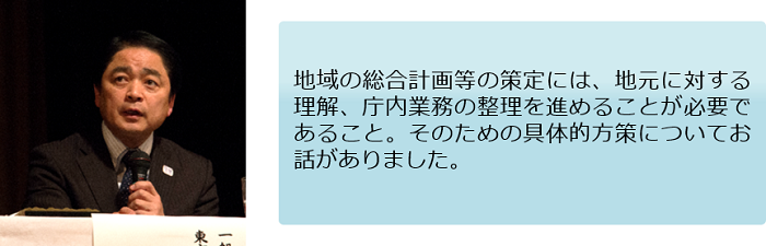 木村教授発言概要
