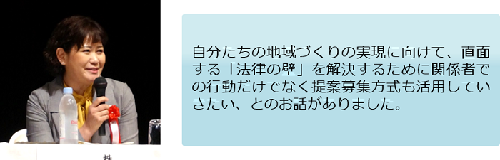 玉沖代表取締役発言概要