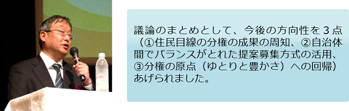 人羅委員発言概要