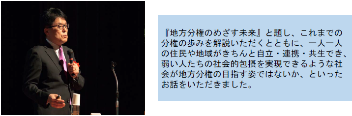 精神病院の用語の整理等のための関係法律の一部を改正する法律