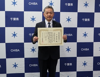 千葉県農林水産部長受賞写真