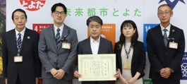 豊田市(愛知県)