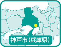 神戸市（兵庫県）の位置を示す地図