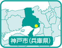 神戸市(兵庫県)の位置を示す地図