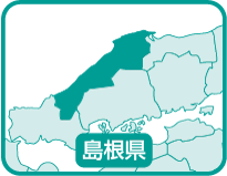 島根県の位置を示す地図