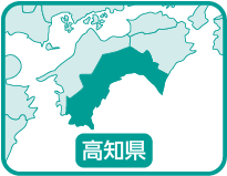 高知県の位置を示す地図