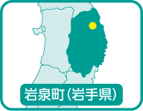 岩泉町（岩手県）の位置を示す地図