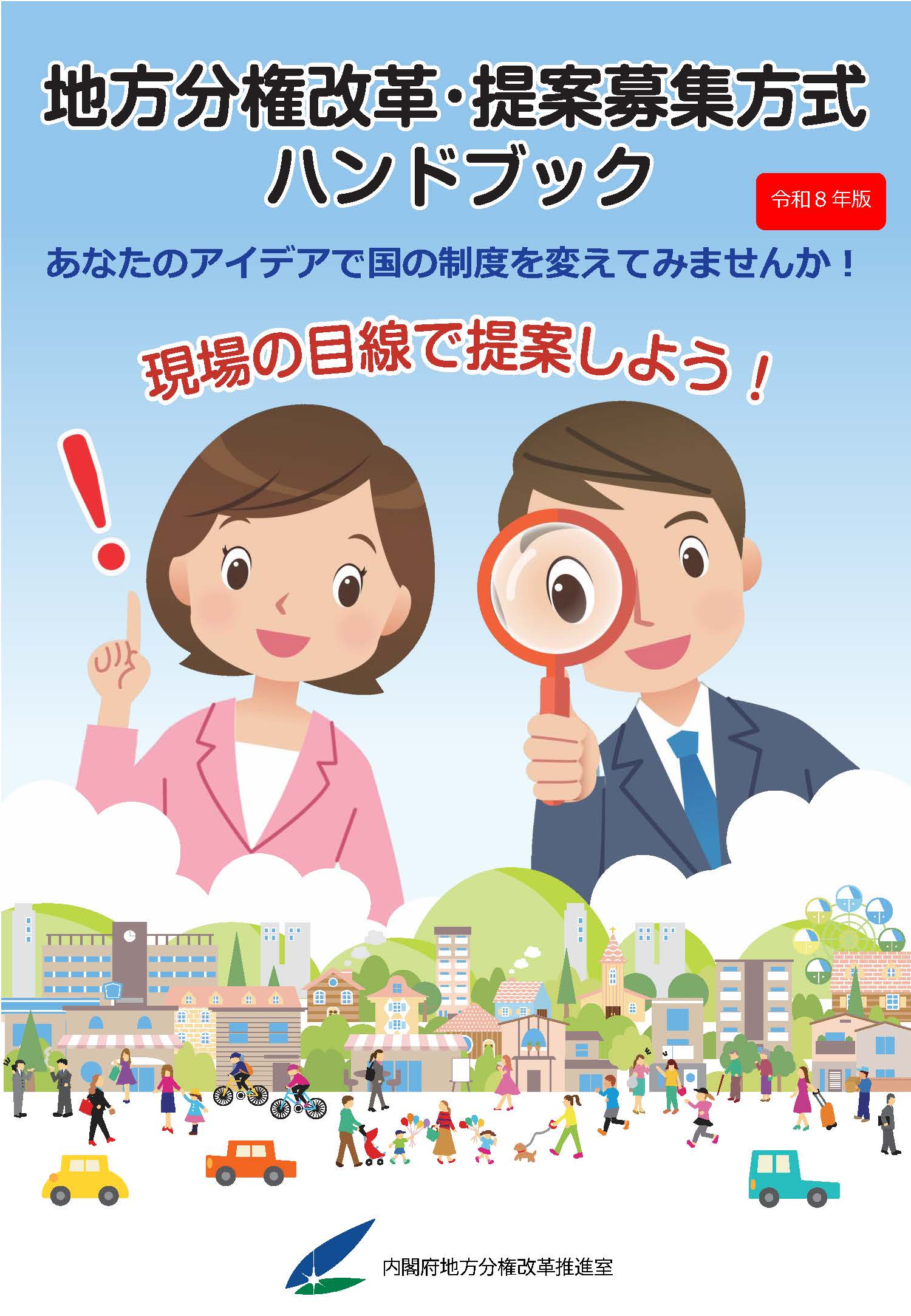 ハンドブック冊子紹介画像