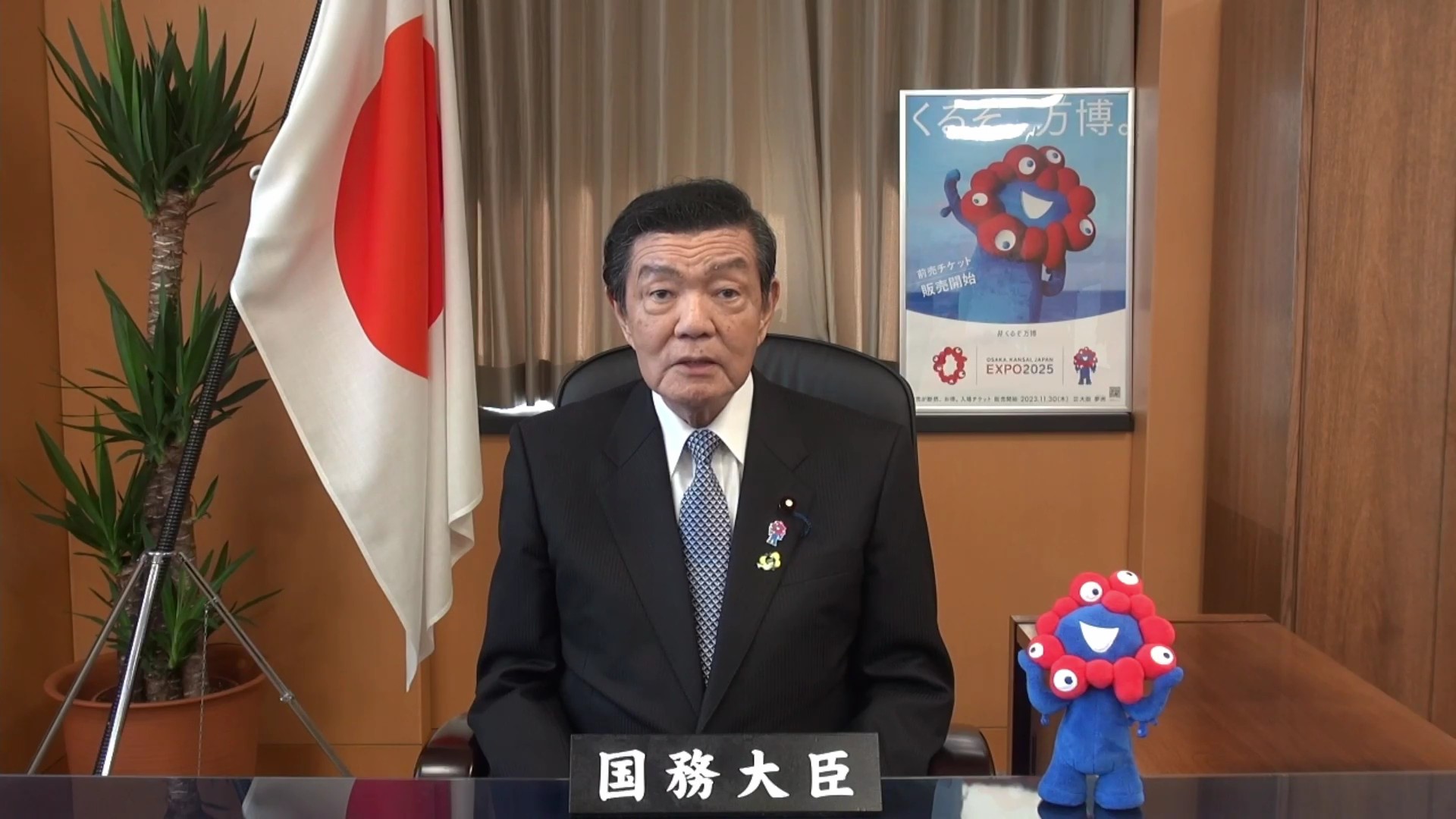 伊東良孝　内閣府特命担当大臣