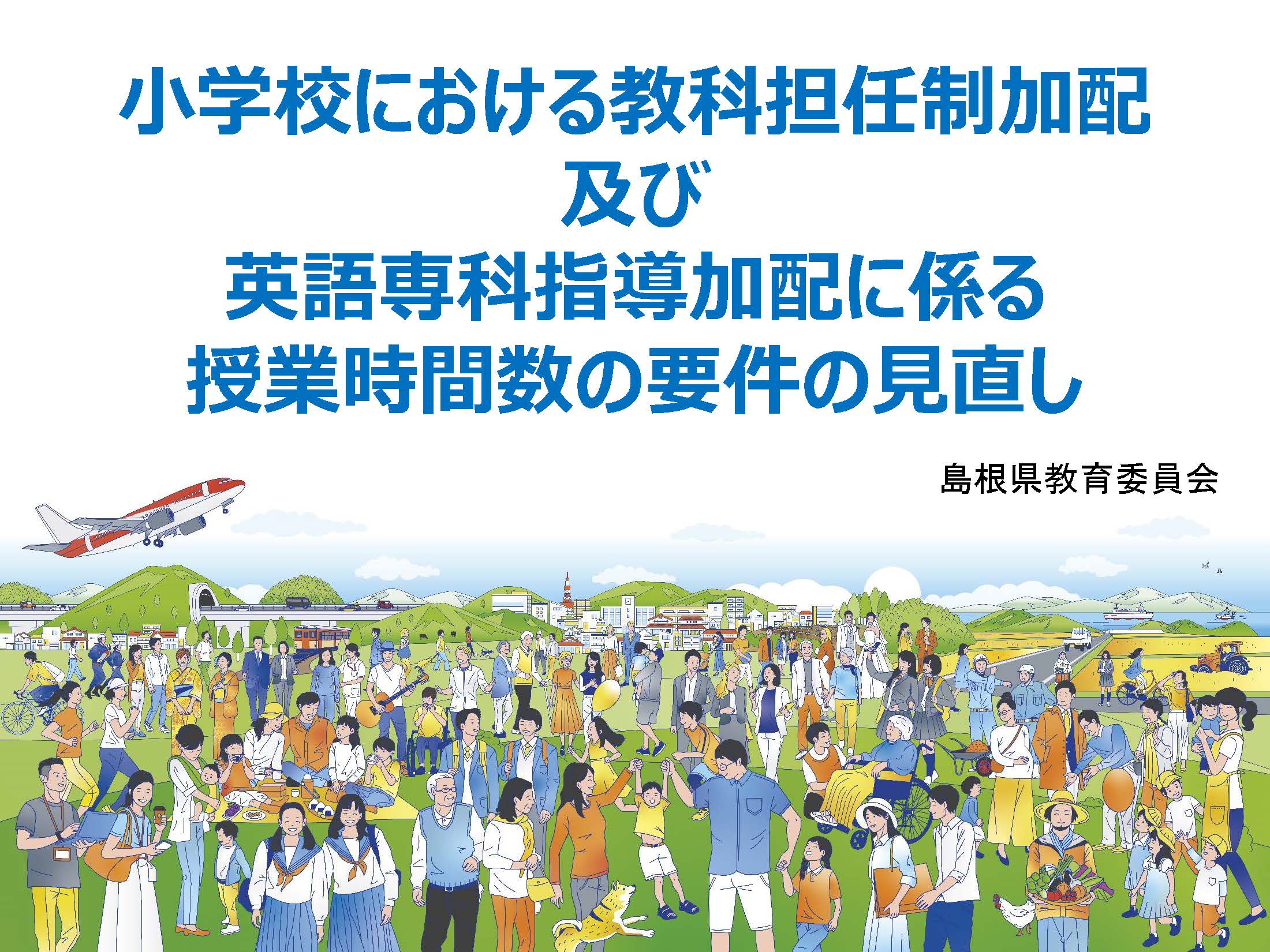 地方公共団体における取組～提案募集方式における成果事例２～