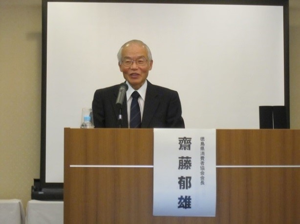 開会挨拶を行う齋藤会長