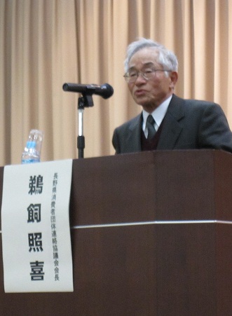 開会挨拶を行う鵜飼会長