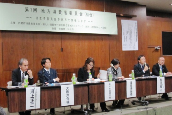 第ＩＩ部相談事例報告会、３人の事例報告者、細川委員、吉田委員、河上委員長が並んで着席した写真
