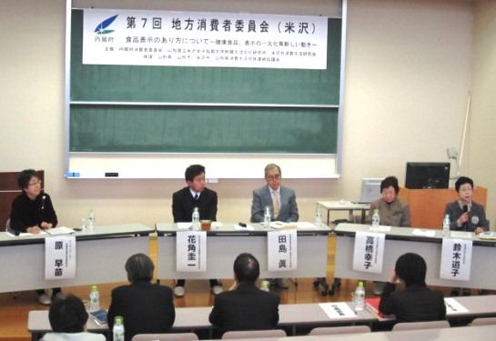 ４名のパネリストとコーディネーターが一列に着席している写真。尚絅学院大学の鈴木副学長が発言している。