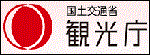 観光庁(別ウインドウで開きます)