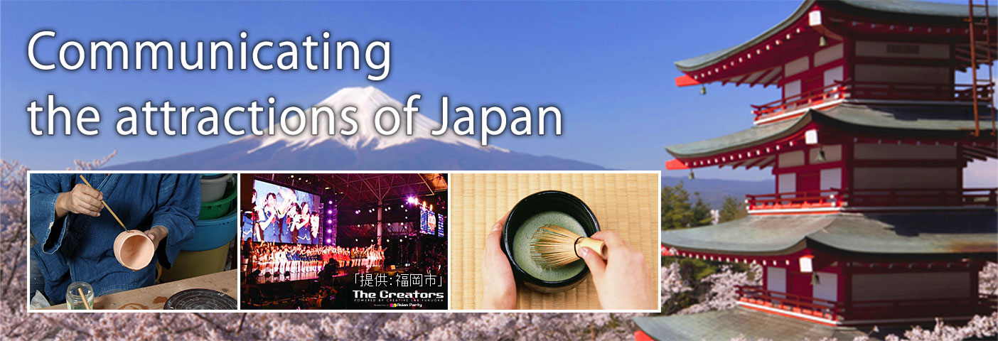 Cool Japan Strategy - Cabinet Office Home Page