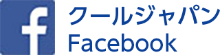 クールジャパン　Facebook