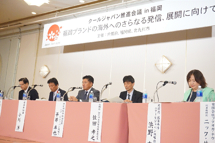 地方版クールジャパン推進会議に関する画像