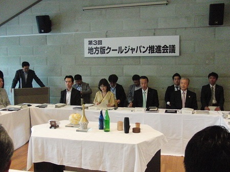 地方版クールジャパン推進会議に関する画像