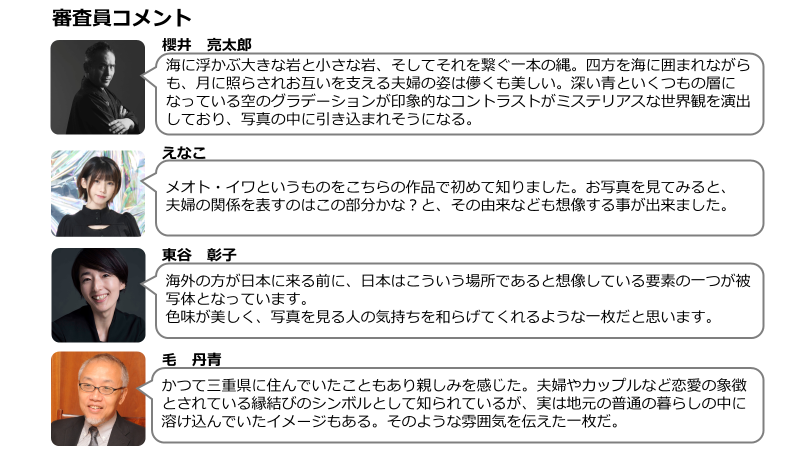 エクセレントの審査2