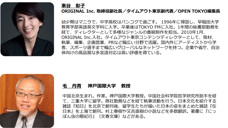 審査員2