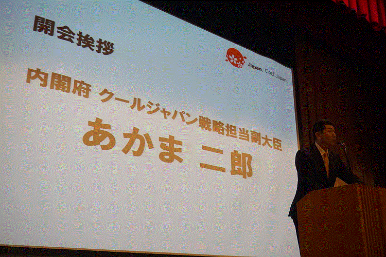 第３回　クールジャパンセミナーに関する画像1