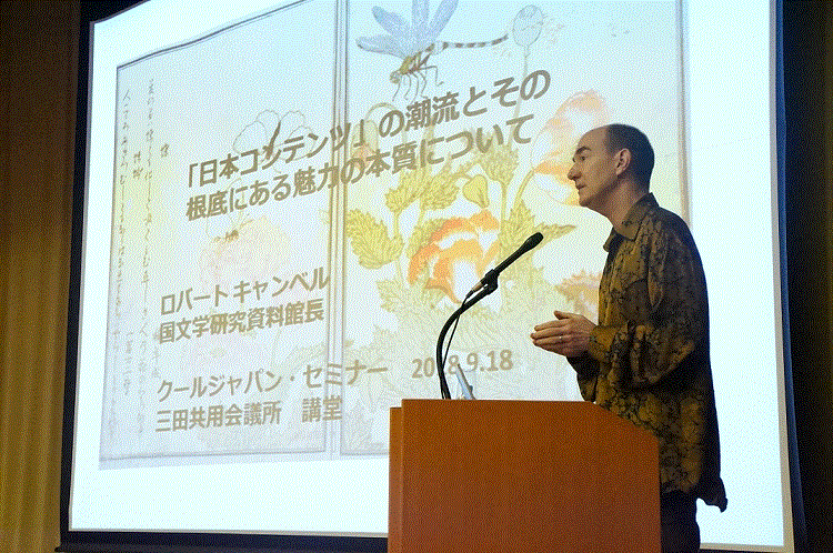 第３回　クールジャパンセミナーに関する画像2