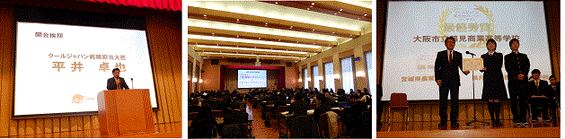 クールジャパン官民連携プラットフォーム　平成30年度総会に関する画像1