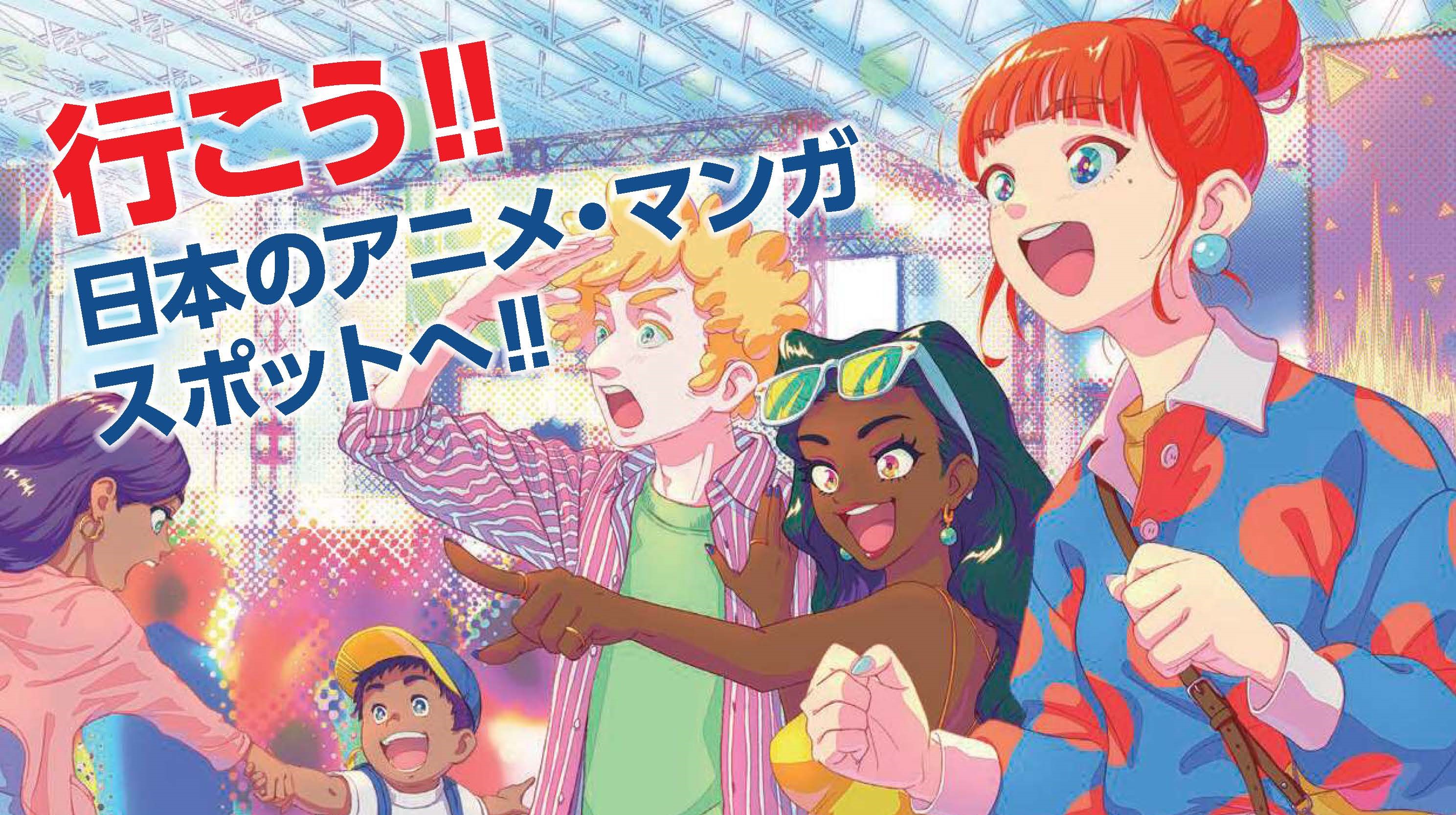 クールジャパンショーケース