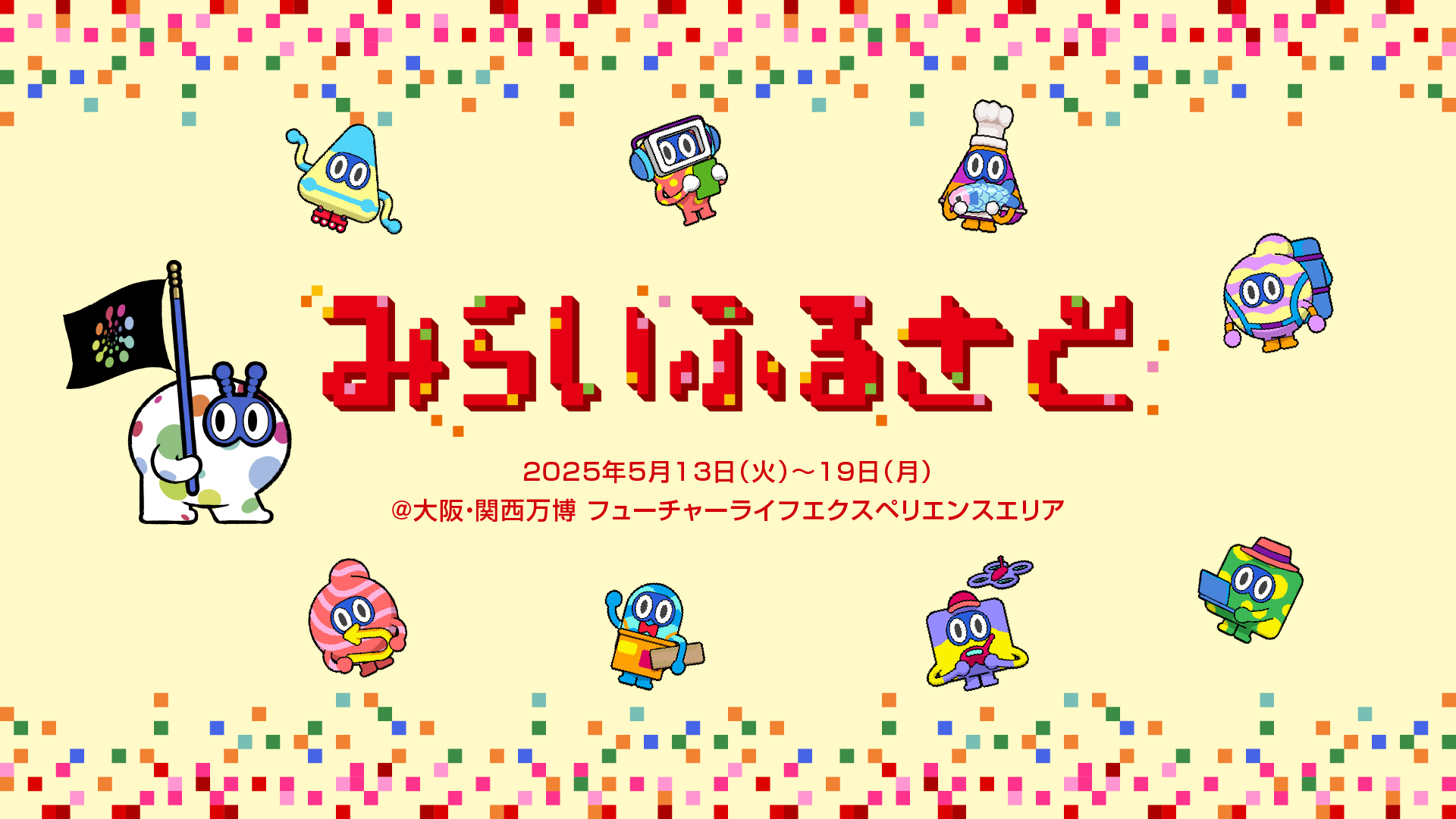 みらいふるさと by RESAS