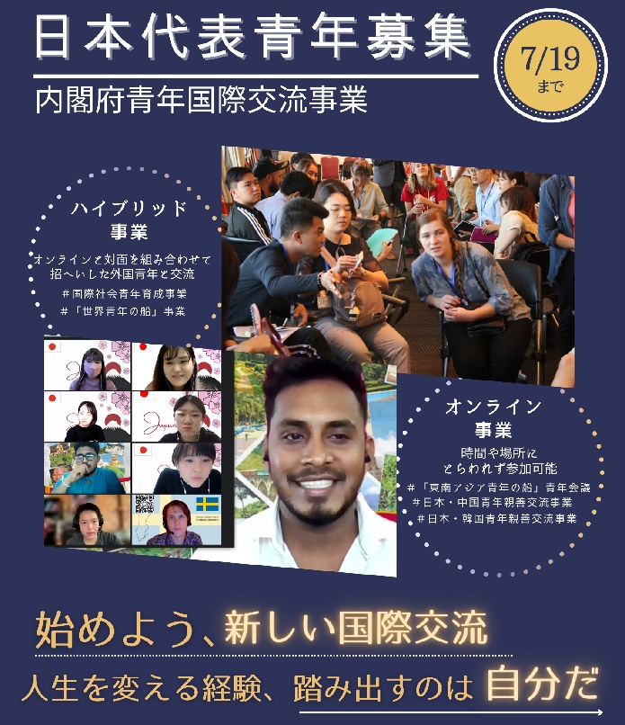 国際