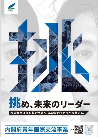 2026年度ポスター