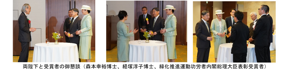 両陛下と受賞者の御懇談