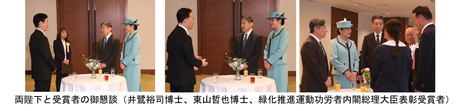 両陛下と受賞者の御懇談