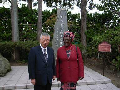 Hideyo Noguchi Memorial Hall