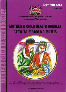 ケニアの母子手帳