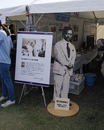 Photo of Life-size panel of Hideo Noguchi