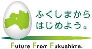 福島から始めよう